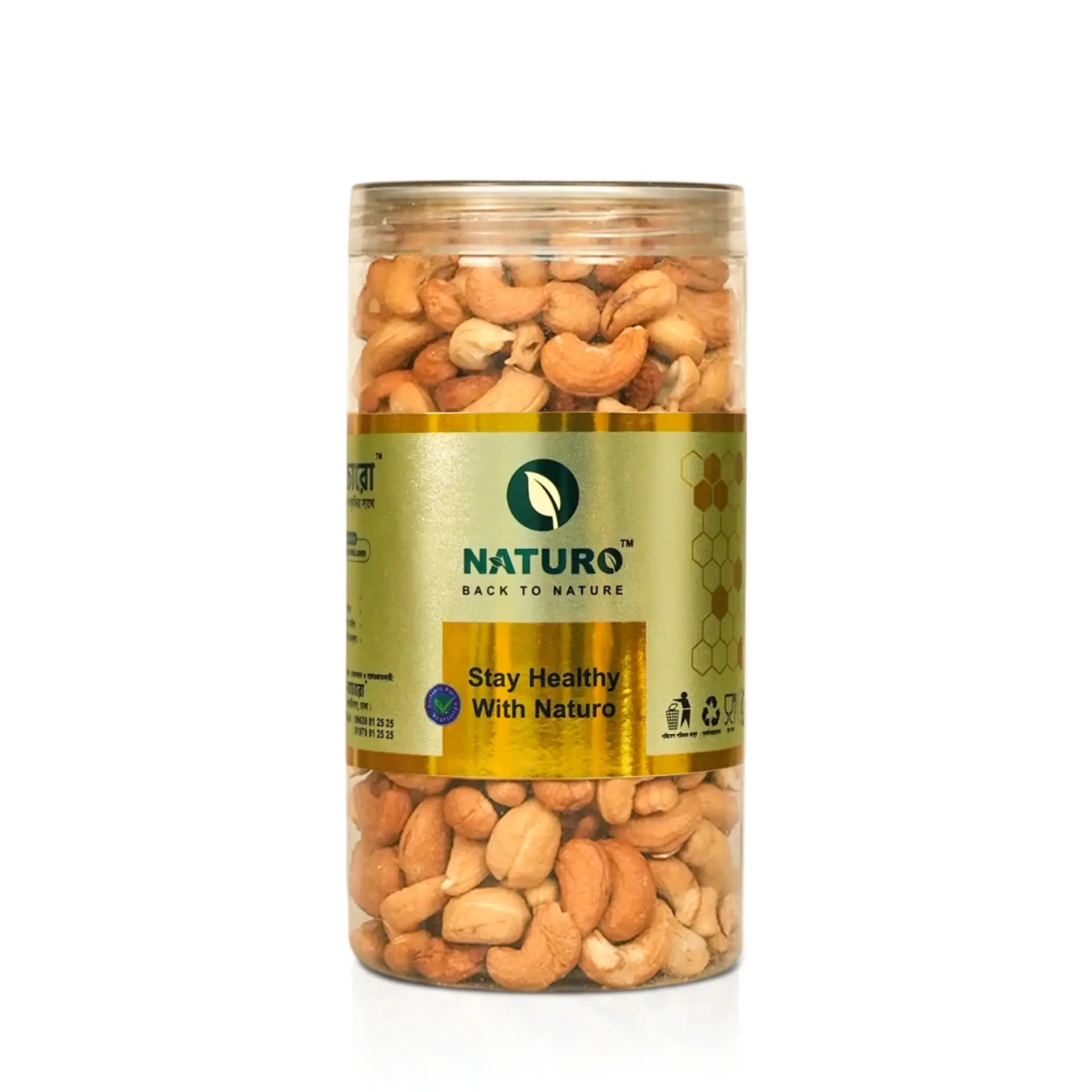 রোস্টেড কাজু বাদাম | Roasted Cashew
